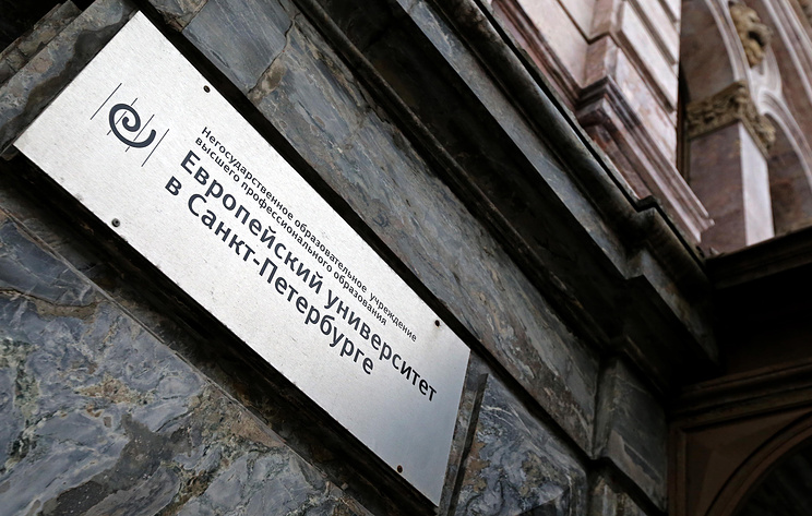 Рособрнадзор выдал лицензию Европейскому университету в Петербурге