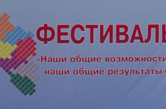 В Москве стартовала эстафета фестивалей межрайонных советов директоров школ