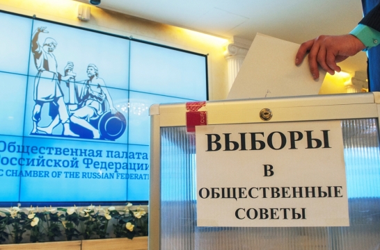 Конкурс в Общественный совет при Минобрнауки России составил 10 человек на место – секретарь ОП РФ