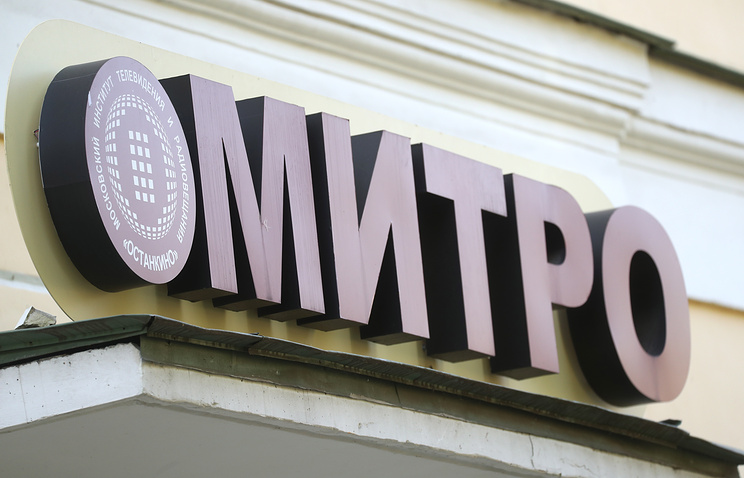 Рособрнадзор приостановил действие лицензии Института телевидения "Останкино"