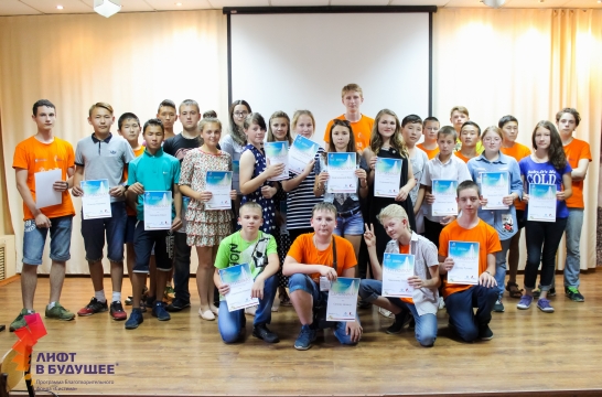 В Горно-Алтайске подвели итоги Межрегиональной школы «Лифт в будущее» 
